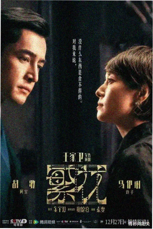 天生一对第4集现代知识救场