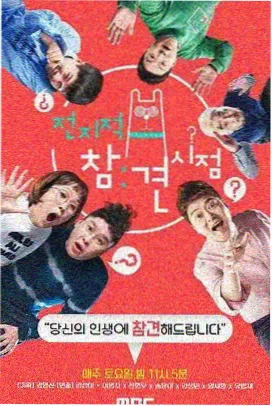 天生一对幕后特辑