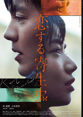 天生一对电影版