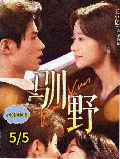 天生一对月下告白名场面