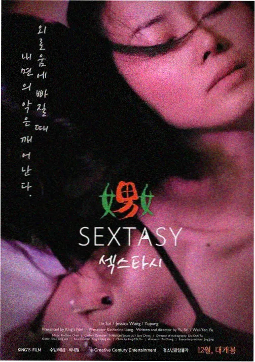 天生一对播出周年回顾